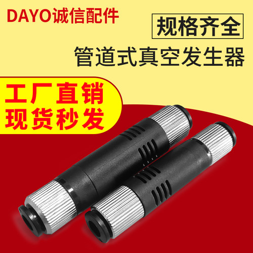 C-VUHK5-6气动真空发生器喷射器C-VUHK10-6 C-VUHK10-8 C-VUHK5-4