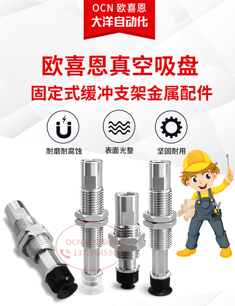 真空吸盘机械手SP3C10N-I15-M8  SP3C13N-I15-M8  SP3C16N-I15-M8