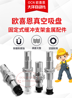 真空吸盘机械手SP3C10N-I15-M8  SP3C13N-I15-M8  SP3C16N-I15-M8