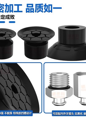 SFF 15/10/25/30 SI-55 M5-AG白色真空吸盘嘴SFF 20 SI-55 M5-AG