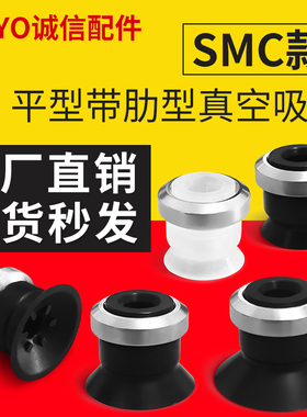 SMC真空吸盘机械手ZP16US硅胶吸嘴U16气动元件ZPR-S4+MP-S6黑色头