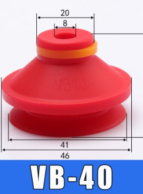 VB8S红色VB5S真空吸盘VB6S VB10S VB15S VB20S VB30S VB40S VB50S