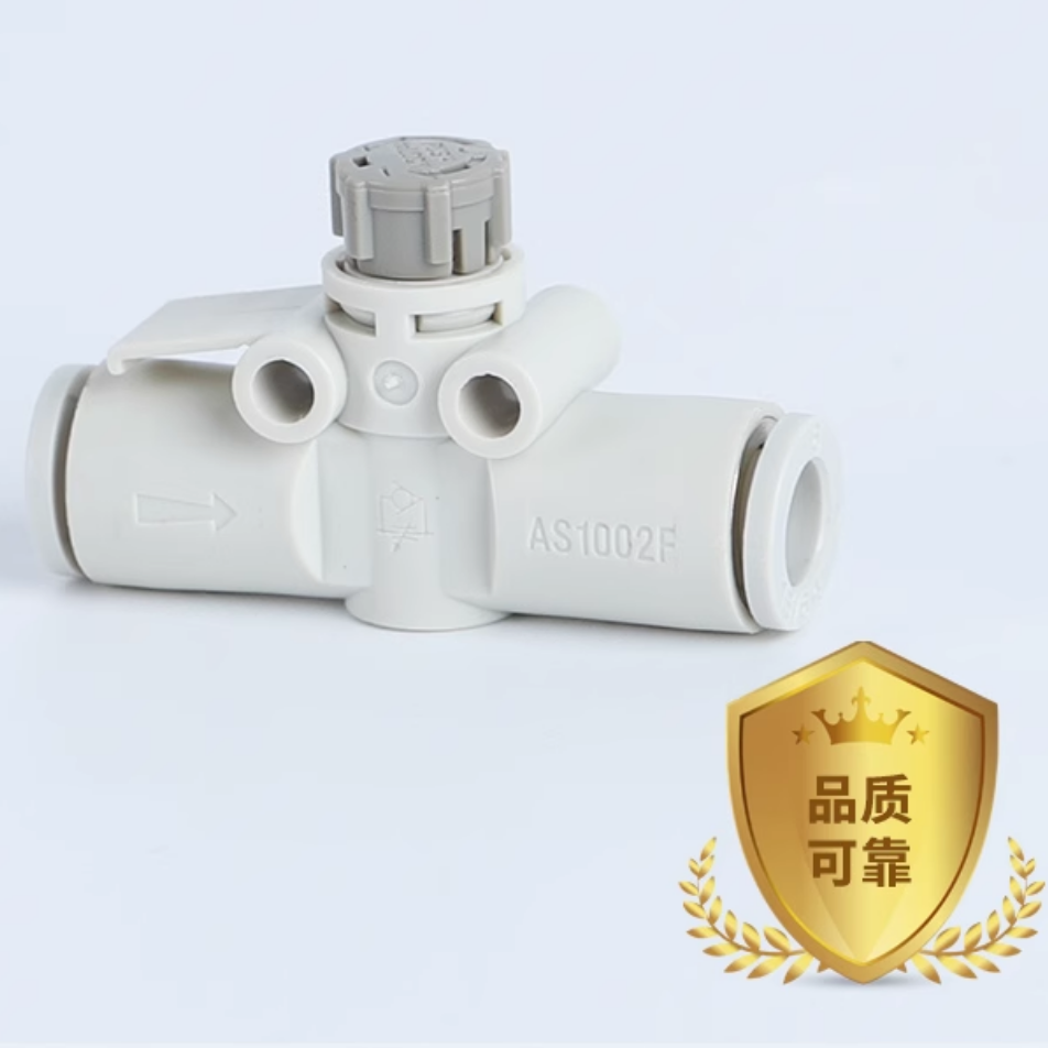 AS1002F-04A气动限流阀小型接头AS1002F-06A/03A/05A管道调速阀