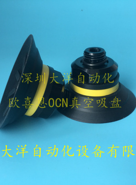 VF40N-14M黑色橡胶真空吸盘气动吸嘴VF30N-14M机械手VF50N-14M