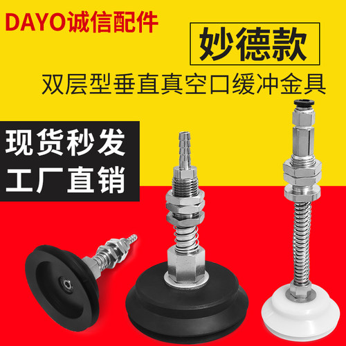 工业气动真空吸盘械手吸嘴头C-MVPFN20-6/C-MVPFE25/30/40/50-15