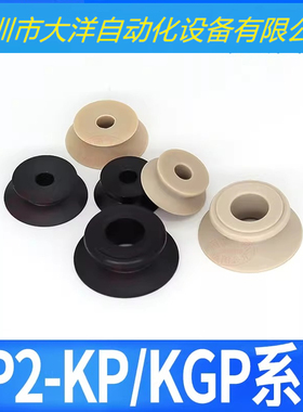 ZP2-13KGP黑色防静电吸盘无痕垫片ZP2-16/20/25/32/10/08/06KGP