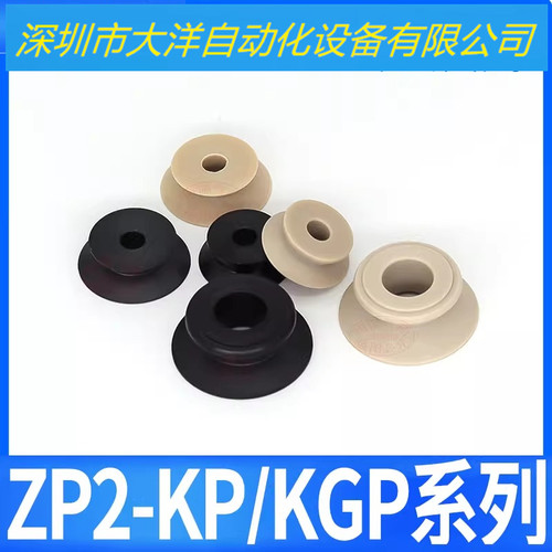 ZP2-13KGP黑色防静电吸盘无痕垫片ZP2-16/20/25/32/10/08/06KGP