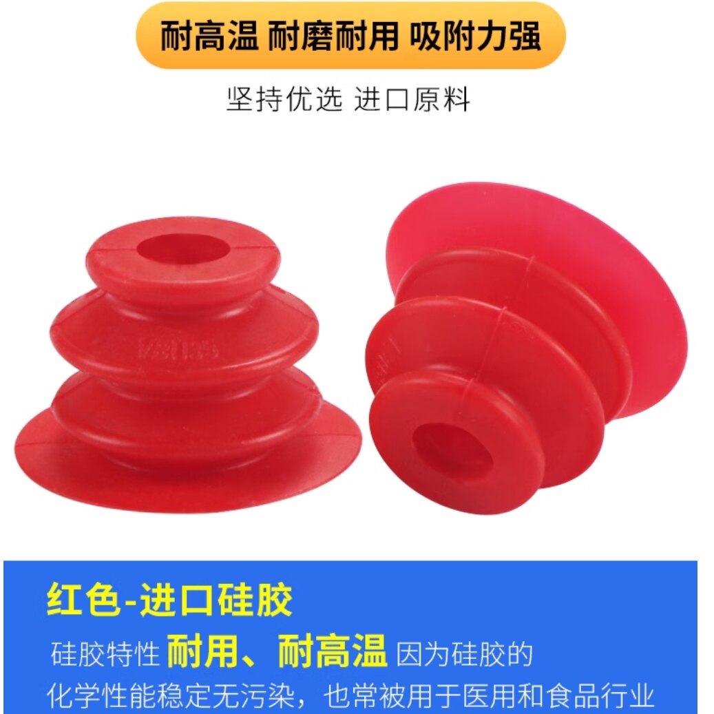 软质波纹开袋吸嘴VABU45S红色硅胶真空吸盘VABU35S气动机械手配件图片