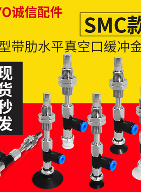 ZPR32/25/20UNJ10-06/04/08-A10真空吸盘机械手吸嘴金具支架特价