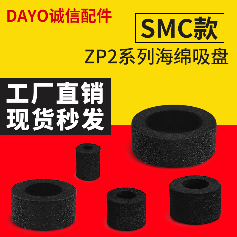 MSE-6/8/10黑色海绵真空吸盘工业吸嘴气动元件吸嘴MSE-4 MSE-15