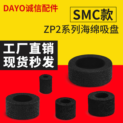 OCN海绵真空吸盘工业气动嘴MSE-4 6 8 10 15海绵真空吸盘无痕海绵