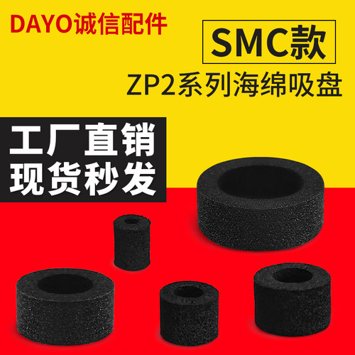 MSE-6/8/10黑色海绵真空吸盘工业吸嘴气动元件吸嘴MSE-4 MSE-15