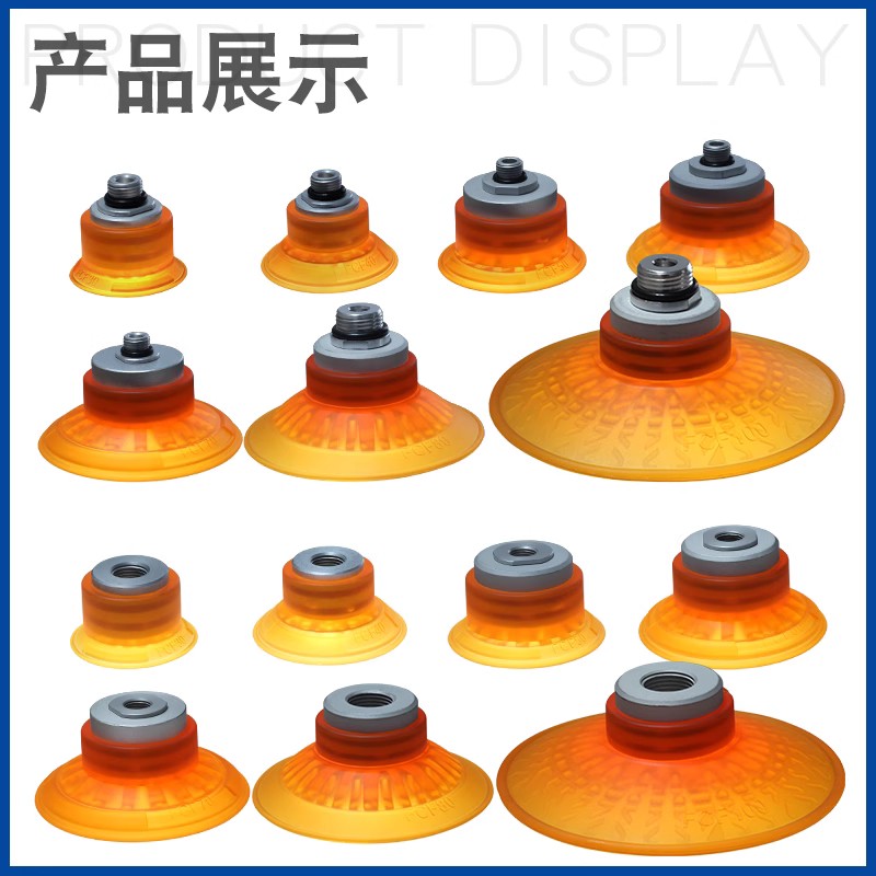 OCN正品聚氨酯真空吸盘FCF30/40/50/60/80/100PU-18F-38M-18M-38F