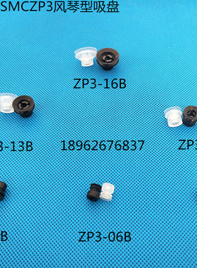 ZP3-04B风琴型真空吸盘ZP3-06B ZP3-08B ZP3-10B ZP3-13B ZP3-16B
