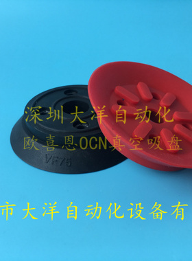 DAYO工业气动带肋纹真空吸盘VF75N VF75S真空吸盘机械手配件特价