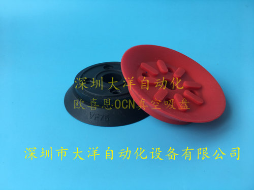 DAYO工业气动带肋纹真空吸盘VF75N VF75S真空吸盘机械手配件特价