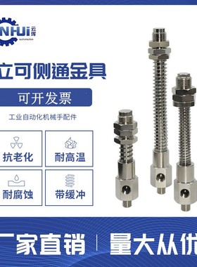 真空吸盘底座PATS机械手金具PBTS缓冲杆M16-L102/L142/L182特价