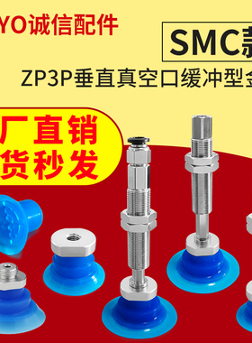 蓝色开袋真空吸盘ZP3P-T20PTSFJ10-B5吸嘴ZP3P-T20PTSFK10-B5特价