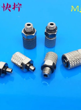 SPA4-M5-M3外牙气管接头SPA6-M5 SPT4-M5 SPT6-M5 SPAB6/SPAB4-M5