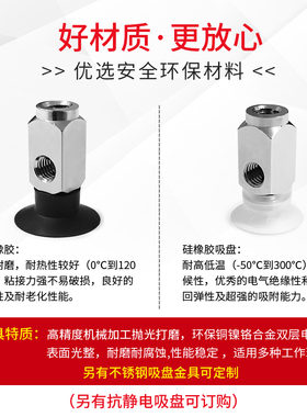 SP3C10CN/SP3C13CN/SP3C16CN/SP3C4CN/SP3C6CN-LM5F-M5F真空吸盘