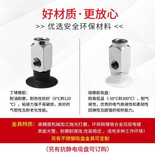 SP3C10CN/SP3C13CN/SP3C16CN/SP3C4CN/SP3C6CN-LM5F-M5F真空吸盘