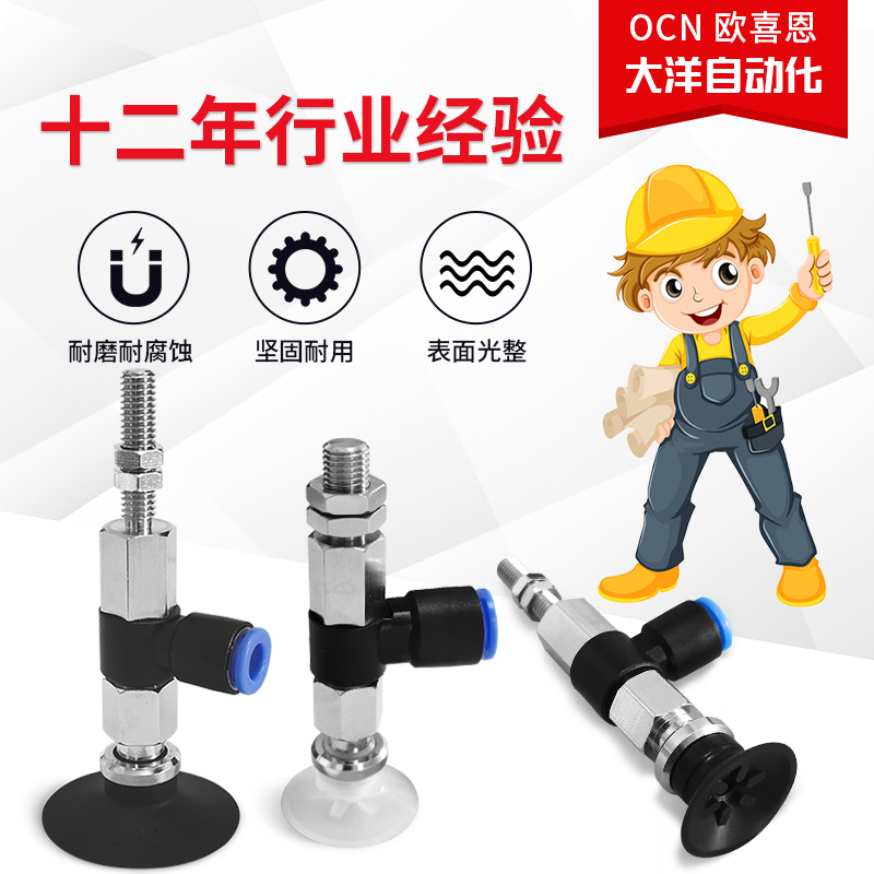 工业气动真空吸盘WEK03-D20/D25/D32-WEM21/22-4/6-A6/A8机械手