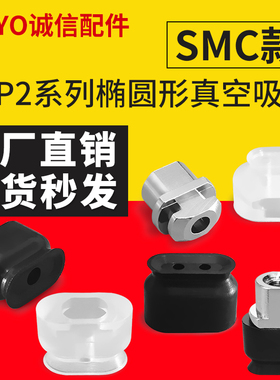 OCN气动真空吸盘ZP2-4010 5010 6010WN/WS工业机械手ZP2-3507WN/S