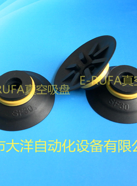 机械手真空吸盘30mm黑色丁晴橡胶真空吸嘴工业吸盘F30 SF30-N特价