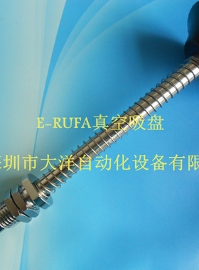 SPF25WS/SPF30WS/SPF40WS/SPF50WS-FE15B6-M14硅胶真空吸盘组件杆