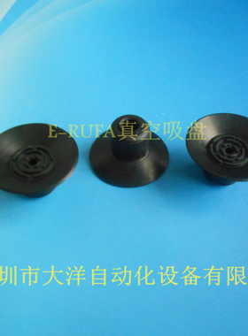 20mmn薄型真空吸盘机械手黑色丁腈橡胶嘴PAG-20A-N PAG-20-N