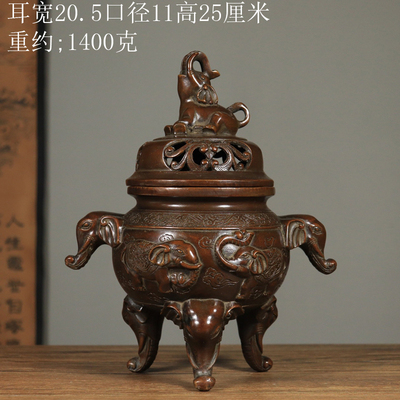 中式古典大象造型铜质香薰炉镂空雕刻三足鼎香炉家居装饰摆件