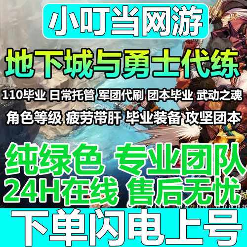 dnf手游代打代练代肝地下城与勇士起源爬塔疲劳pk深渊强化天空套