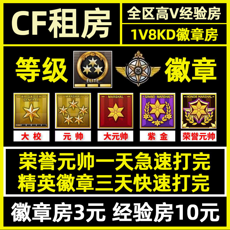 cf穿越火线代打枪王排位上分定游戏代练（新）