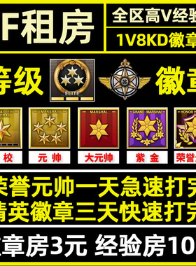 cf穿越火线代打枪王排位上分定级赛代练首胜打豆荣耀打豆传奇赛季