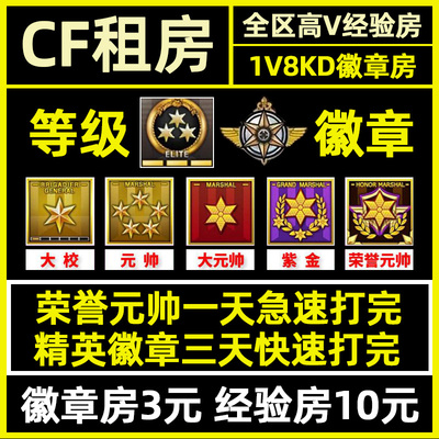 cf穿越火线代打枪王排位上分定级赛代练首胜打豆荣耀打豆传奇赛季