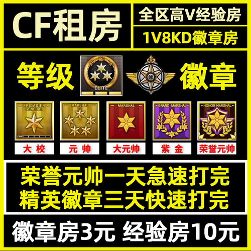 cf穿越火线代打枪王排位上分定级赛代练首胜打豆荣耀打豆传奇赛季