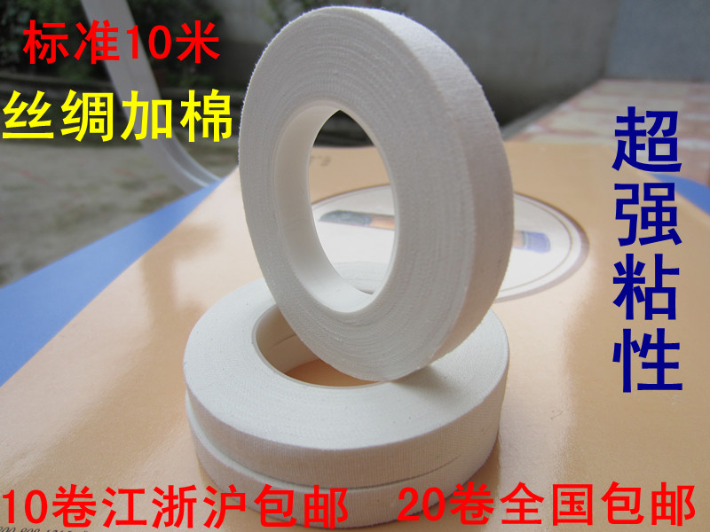 暑期冲冠特价!古筝指甲/琵琶指甲专用白色胶布 超强粘性 10米长