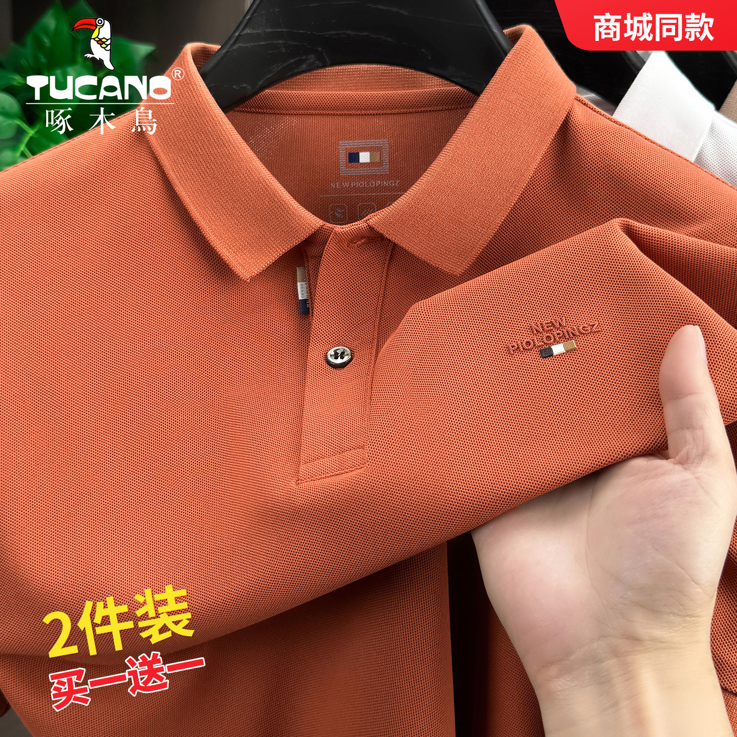啄木鸟2026夏季男士短袖Polo衫图片