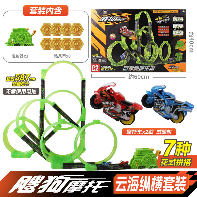 飕狗搜狗摩托车惯性儿童男孩玩具发射器轨道云海纵横赛道飞车套装,玩具/童车/益智/积木/模型,惯性/回力/滑行玩具,淘宝优惠券,粉丝福利购,淘宝优惠卷