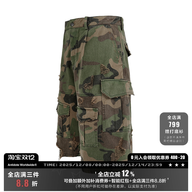 ANTIDOTE破坏迷彩七分裤