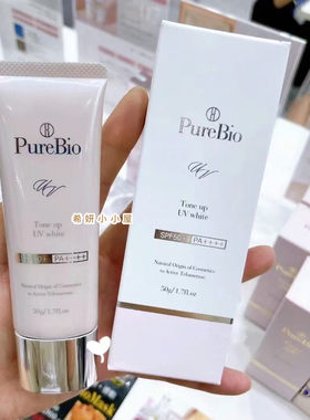 神仙防晒PureBio防晒霜隔离润色 提亮细腻隐形毛孔50g 李小冉推荐