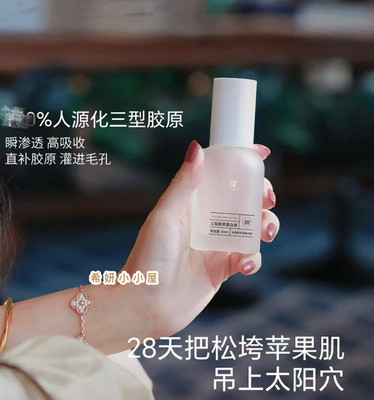 GEMIRE六度三型胶原蛋白液 深层保湿高渗透 紧致抗皱 收毛孔修敏