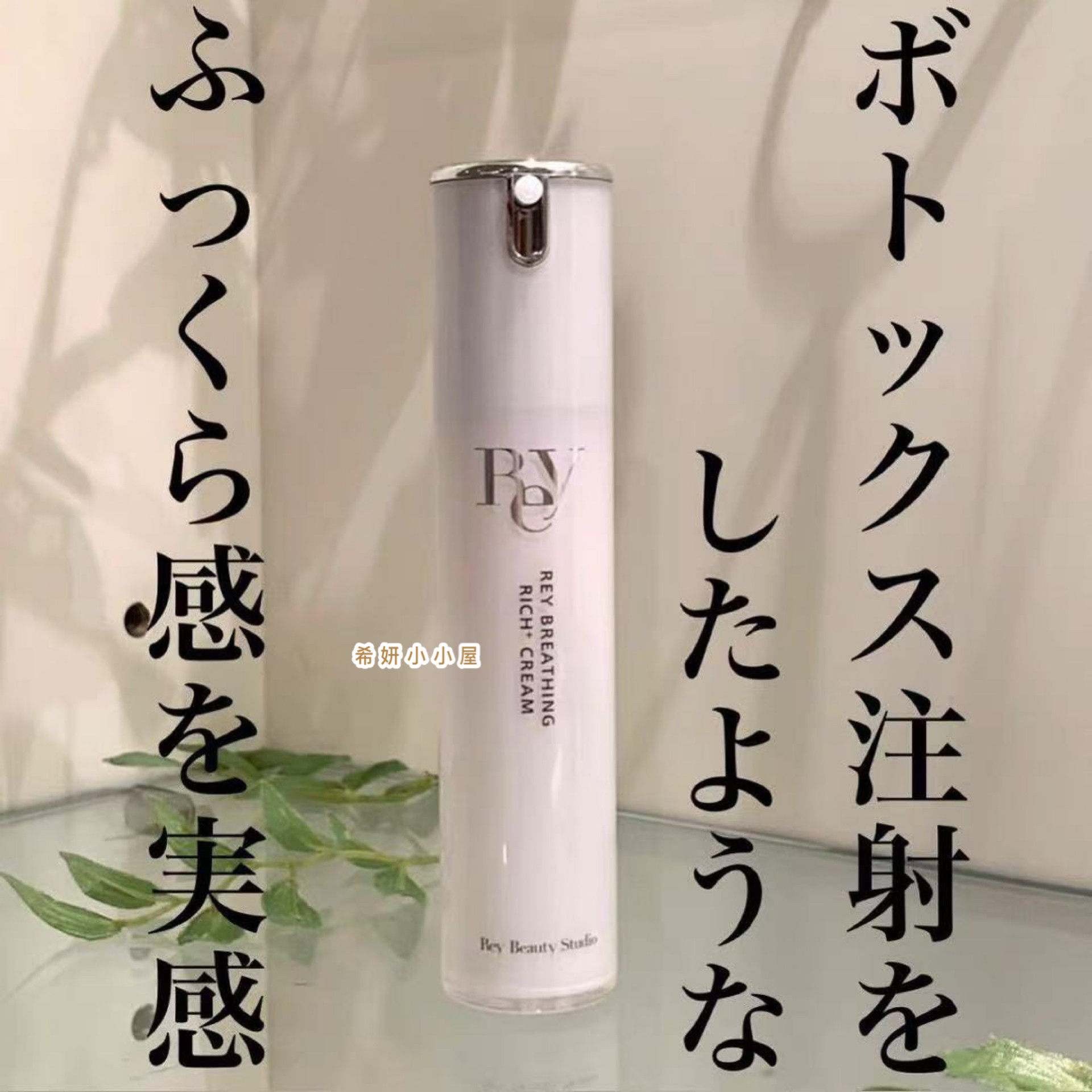 现货 日本Rey涂抹型肉D局部眼霜精华面霜 20g淡化痘印