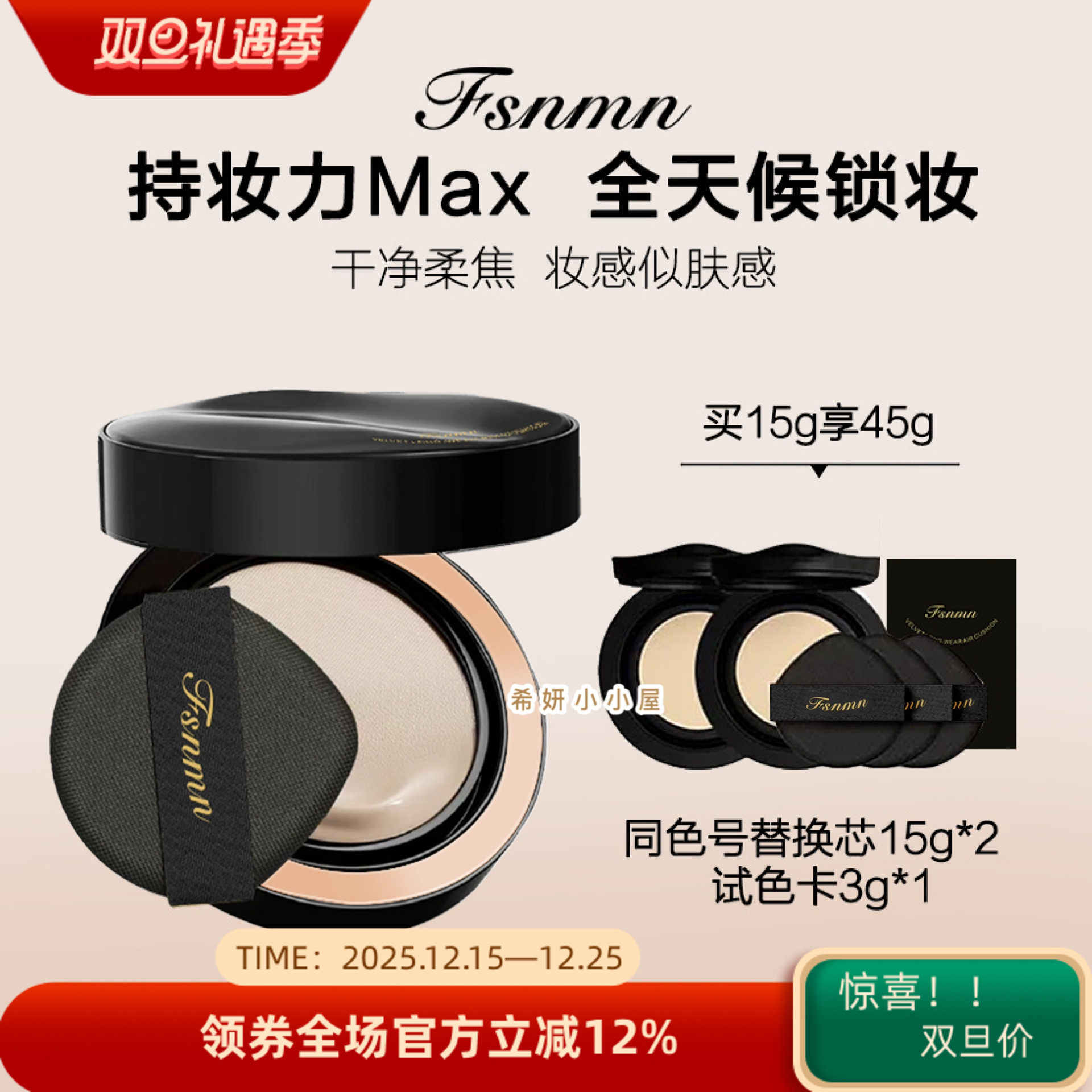 日本fsnmn气垫天鹅绒隔离提亮肤色奶油肌遮瑕柔焦粉底霜控油45g