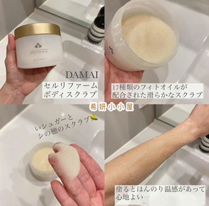 现货 日本DAMAI SPA身体磨砂膏 平滑细腻 嫩白焕 肤身体按摩膏