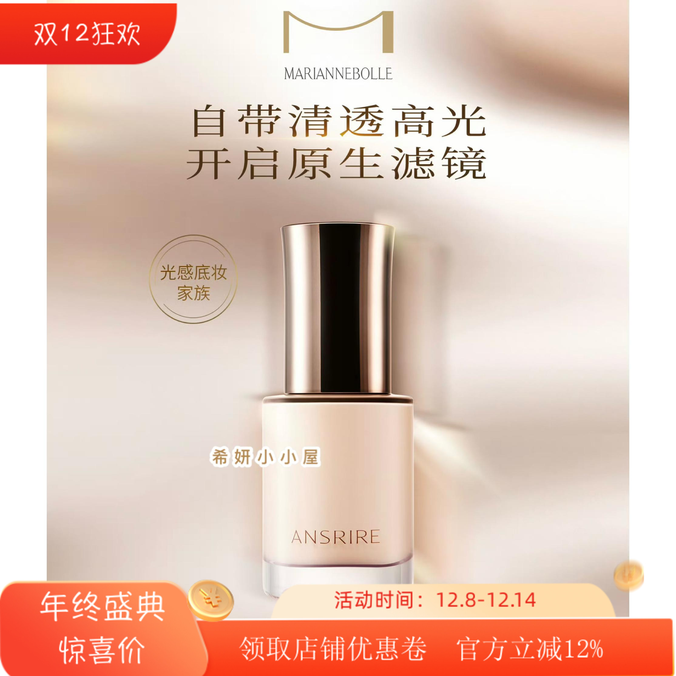 仙女肌在此~玛丽安保莱粉底液持久控油遮瑕细腻通透保湿滋润养肤