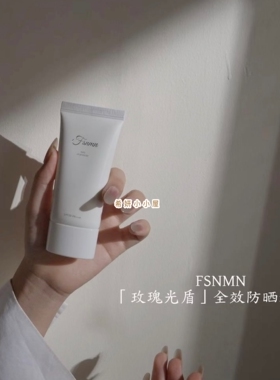 重新定义防晒｜日本Fsnmn三重瑰龄水感防晒精华乳 保湿舒缓养肤