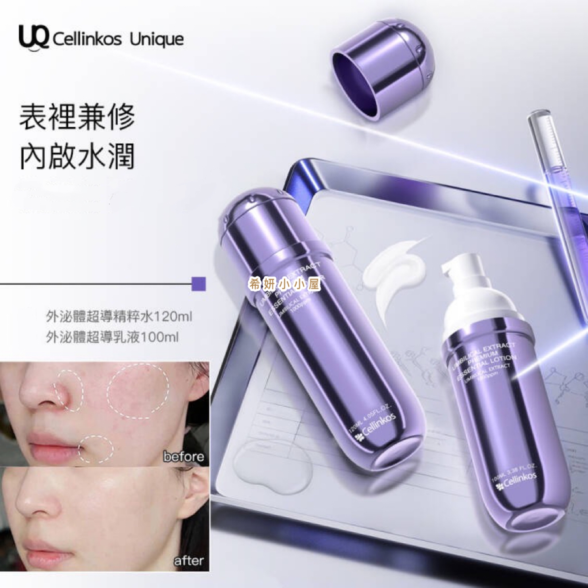 韩国原装院线cellinkos赛琳蔻升级版水乳套装 精粹水保湿水光乳液