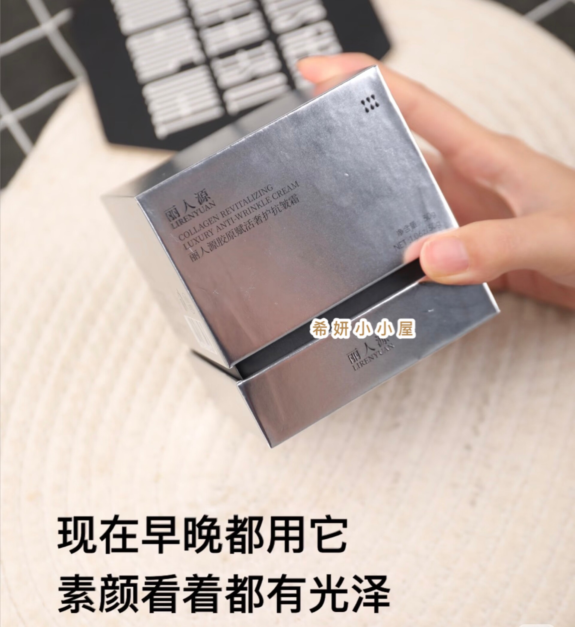 丽人源 胶原赋活奢护抗皱保湿舒缓紧致面霜 淡纹提升50ml图片