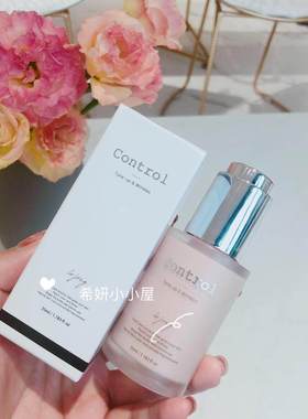 发顺丰韩国control二奶霜 蕊橙妆前乳隔离素颜霜水蜜桃奶油婴儿肌